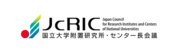 バナー 国立大学附置研究所・センター長会議