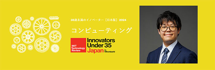 Innovators Under 35_yoshioka